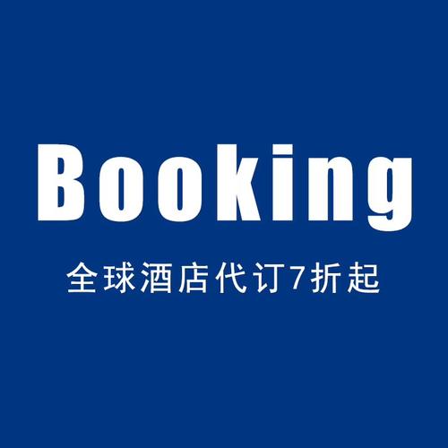 BOOKING手机预订入口及登录指南