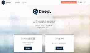 DeepL翻译器快捷键怎么设置