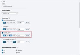 DeepL翻译器快捷键怎么设置