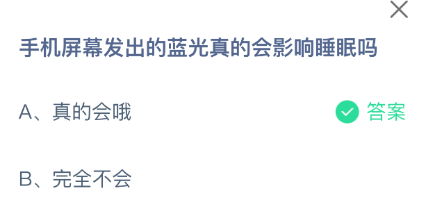 手机屏幕发出的蓝光真的会影响睡眠吗