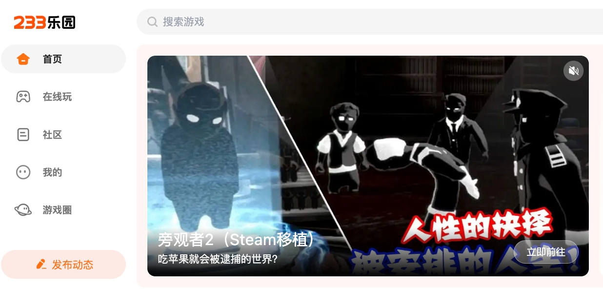 233小游戏秒玩通道及乐园玩法指南