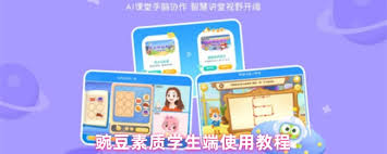 豌豆素质收费方式详解