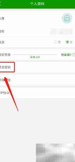 护师万题库如何修改密码