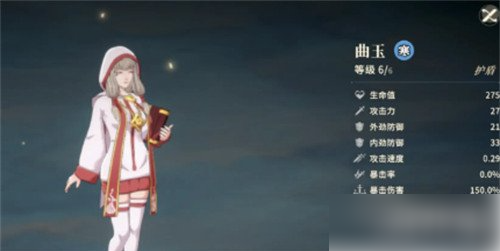 剑之川曲玉强度分析及角色解析