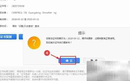 招行KEY证书到期处理指南