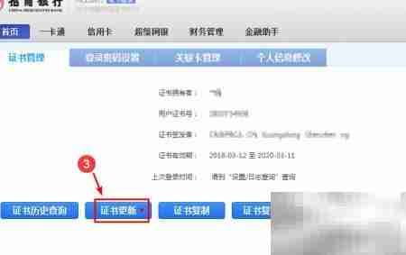 招行KEY证书到期处理指南