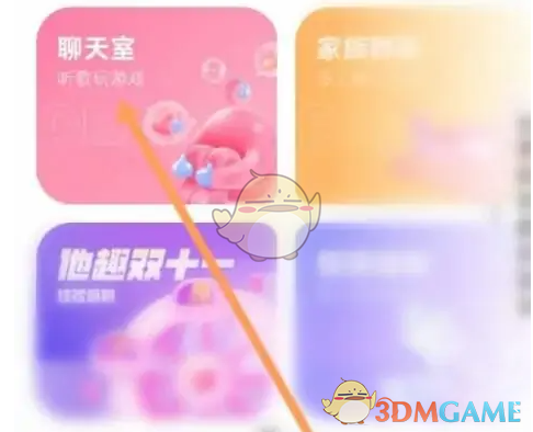 《他趣》如何举办虚拟婚礼?