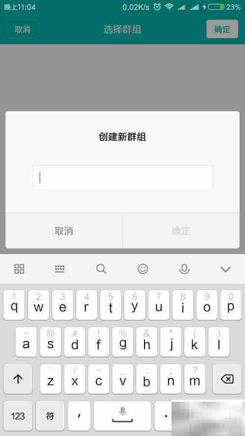 手机通讯录铃声设置技巧