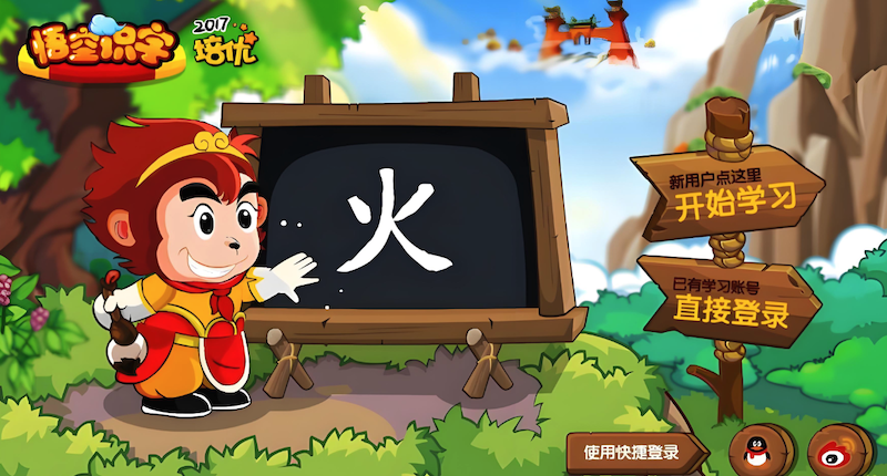 悟空识字怎么登录别人的账号_悟空识字切换账号登录方法