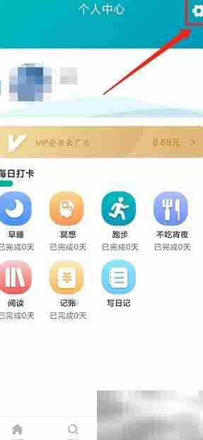 卡路里账号注销方法