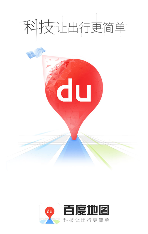 百度地图怎么查看路况事件_百度地图路况事件查询方式