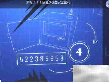 Agent A第四章通关指南