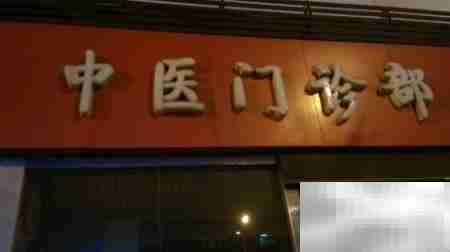 医院宣传策划实战指南