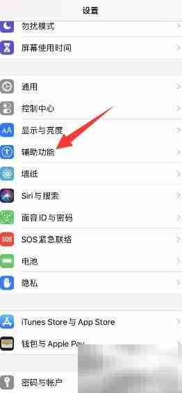 iPhone11开启Apple TV遥控方向键