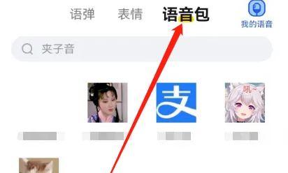 KK键盘导入音频方法详解