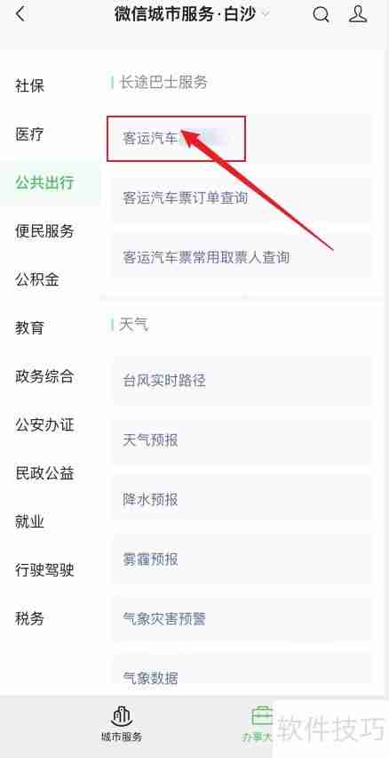 客运资格证办理流程详解