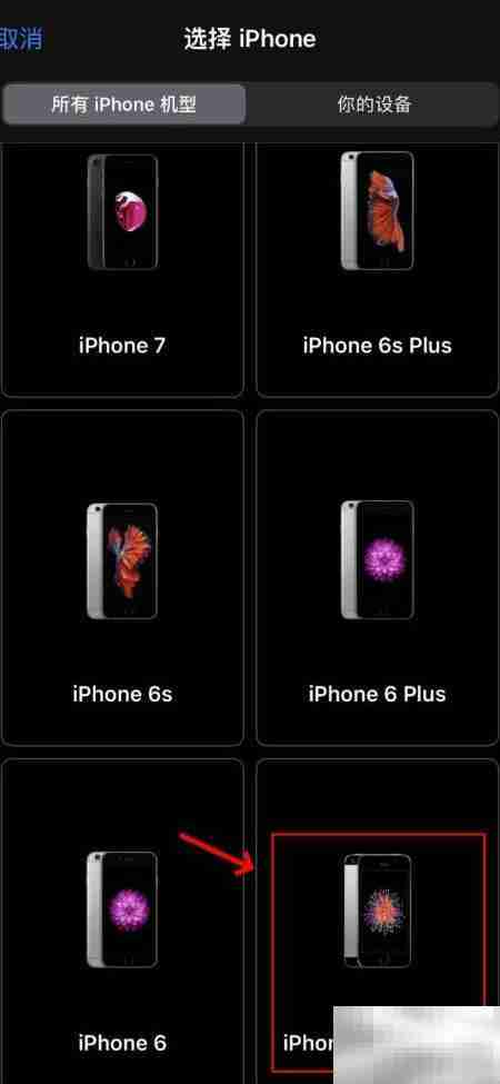 iPhone SE尺寸详解