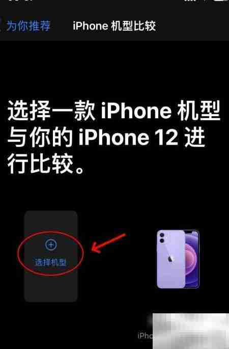 iPhone SE尺寸详解