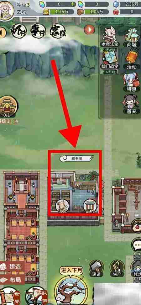 碧海潮生剑获取攻略