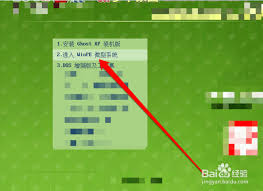 Windows启动引导修复方法详解