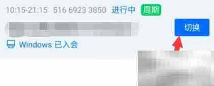 腾讯会议签到方法指南