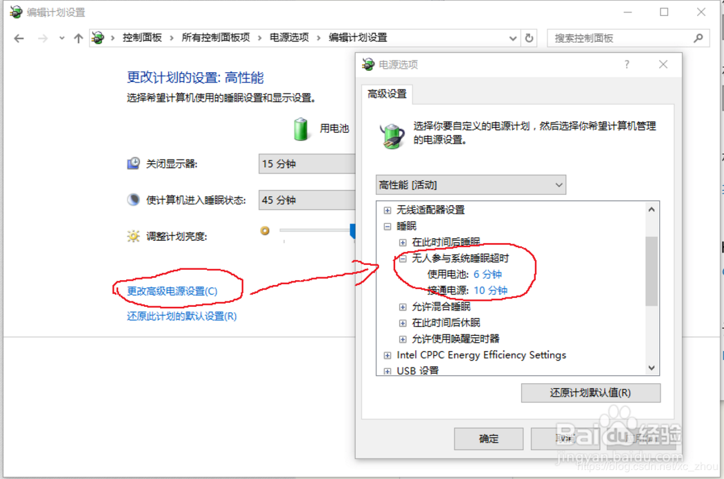 Win10不操作很快自动睡眠、休眠的解决方法