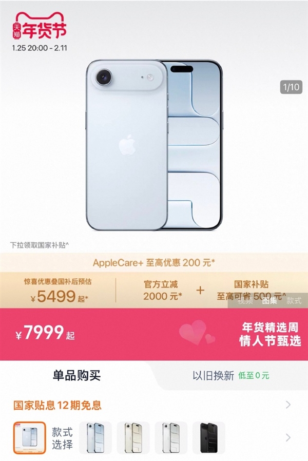 iPhone Air降价2500元,跌破5500元!