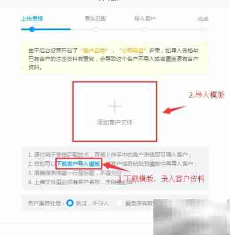 哨子办公客户资料管理技巧