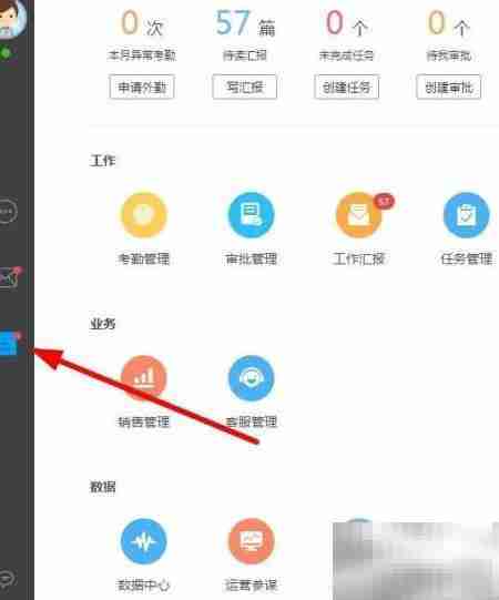 哨子办公客户资料管理技巧