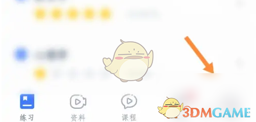 《粉笔教师》兑换课程方法