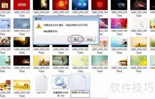 批量提取文件名及文件重命名技巧总结