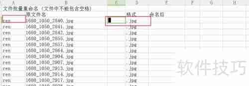 批量提取文件名及文件重命名技巧总结