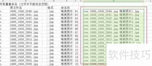 批量提取文件名及文件重命名技巧总结