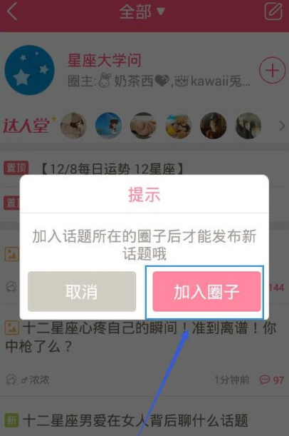 美柚如何发帖子 发帖详细方法和教程