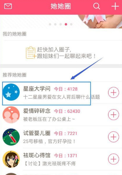 美柚如何发帖子 发帖详细方法和教程