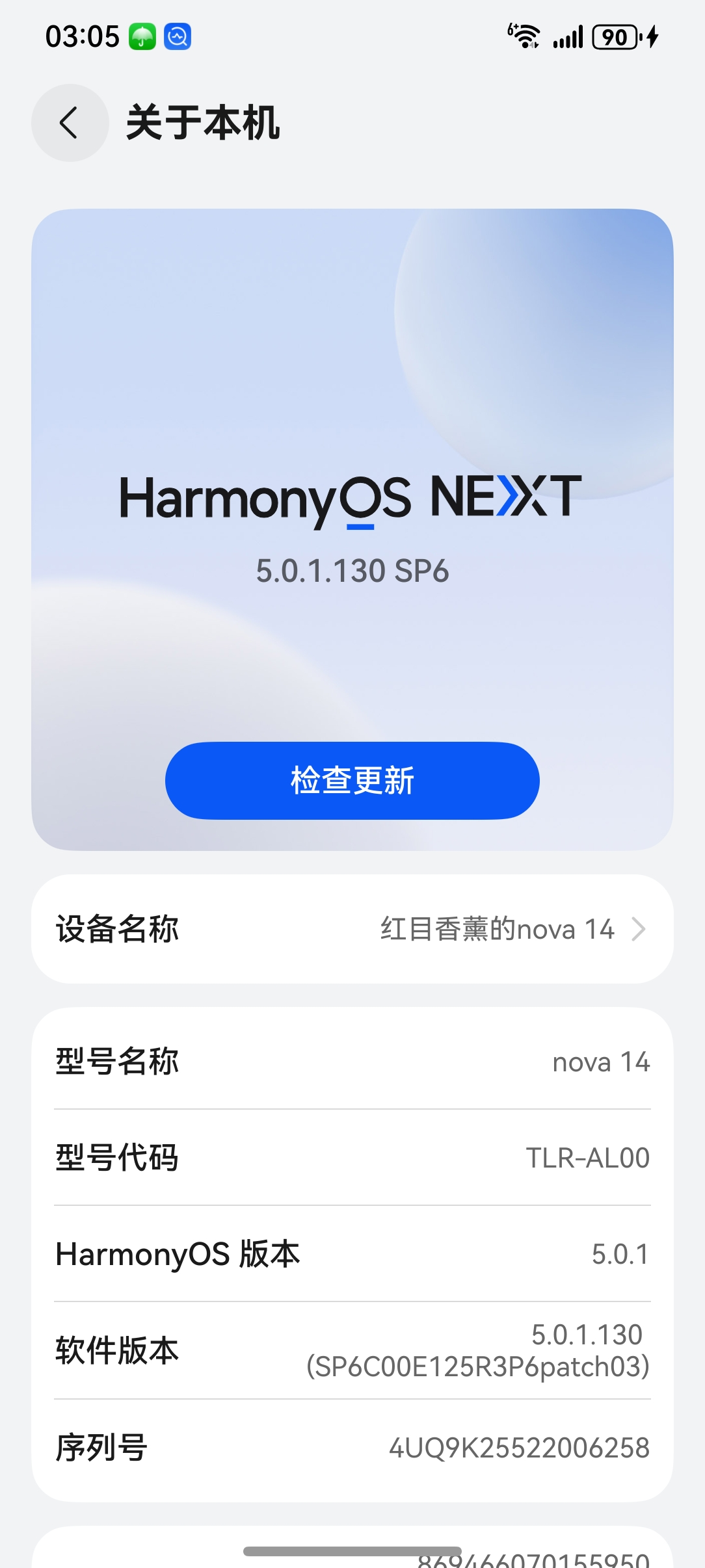 DevEco Studio真机调试完整方法演示——保姆级(HUAWEI nova 14演示机)