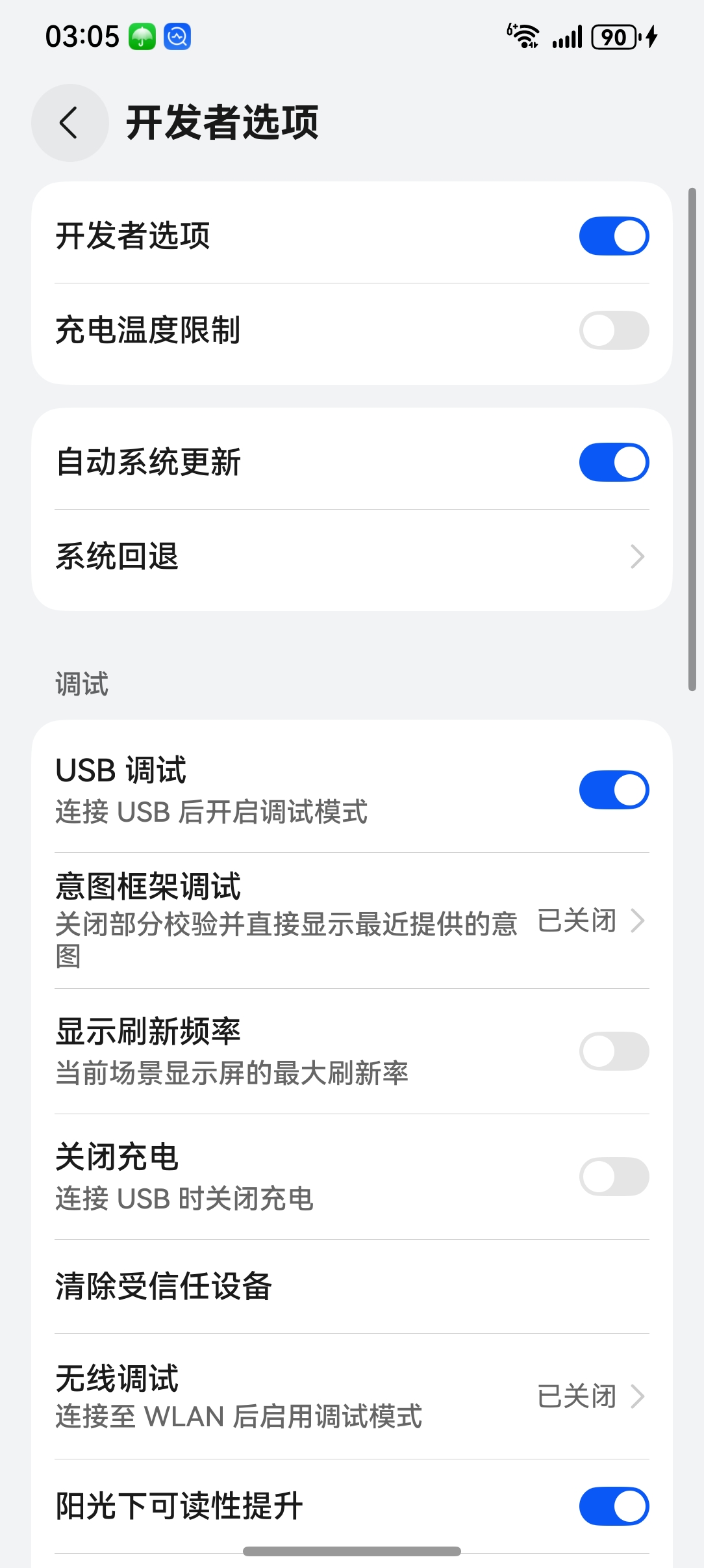 DevEco Studio真机调试完整方法演示——保姆级(HUAWEI nova 14演示机)