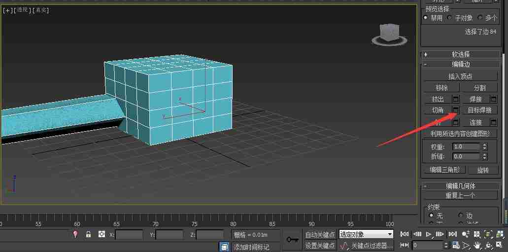 3dmax制作魔方的方法