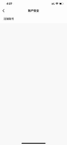 摩天轮票务app账号注销流程