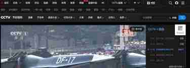 怎么看2025年九三大阅兵直播回放