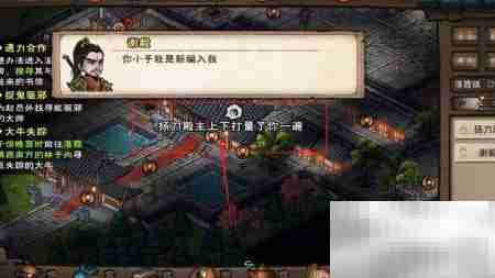 烟雨江湖：拜谢毅为师攻略