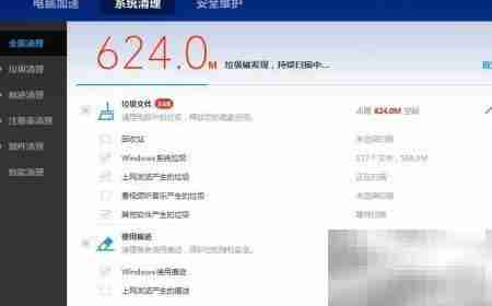 百度卫士清理电脑教程