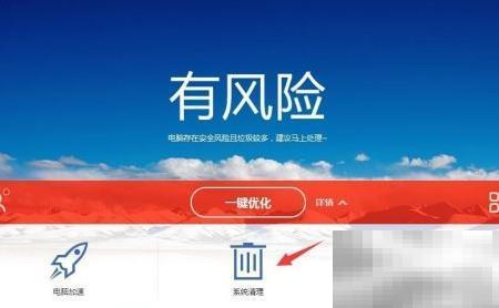 百度卫士电脑清理教程详解