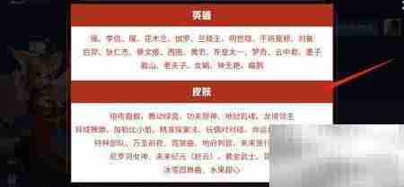 王者荣耀8.17碎片商店更新