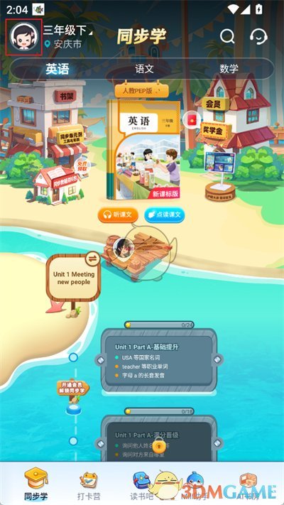 绑定微信方法详解:《纳米盒》轻松操作指南