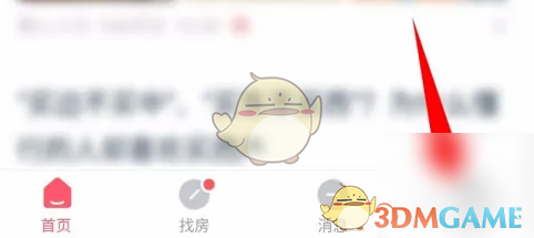 《幸福里》如何注销账号