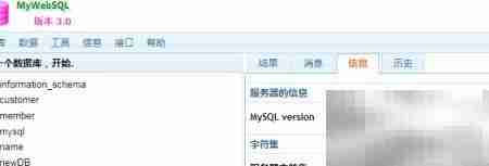 MyWebSQL修改用户密码指南