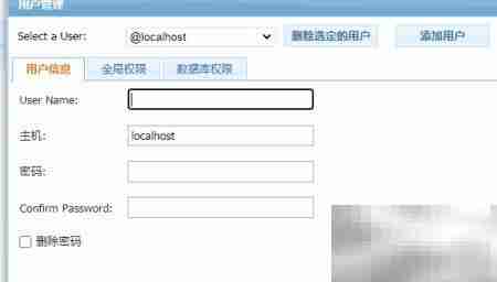 MyWebSQL修改用户密码指南