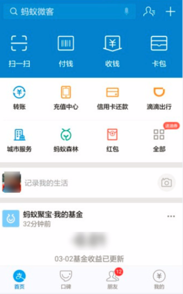 支付宝如何彻底解绑自动扣费服务 支付宝解绑免密支付协议的注意事项