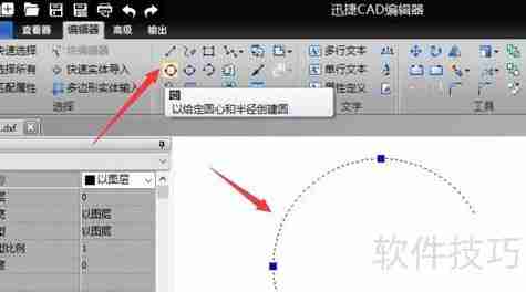 Cad制图基础操作技巧